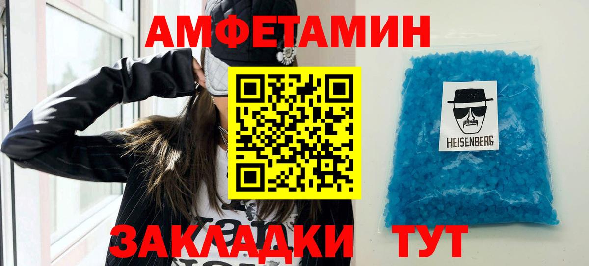 Пятигорск  АМФЕТАМИН  Вход с VPN  Amphetamine Розовый 