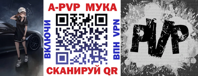 APVP Crystall  KRAKEN маркетплейс  Пятигорск 