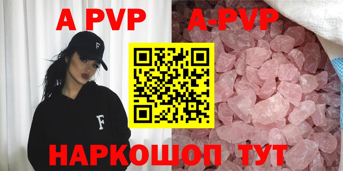 APVP СК  Вход с VPN  Альфа ПВП кристаллы  Пятигорск  Альфа ПВП кристаллы 