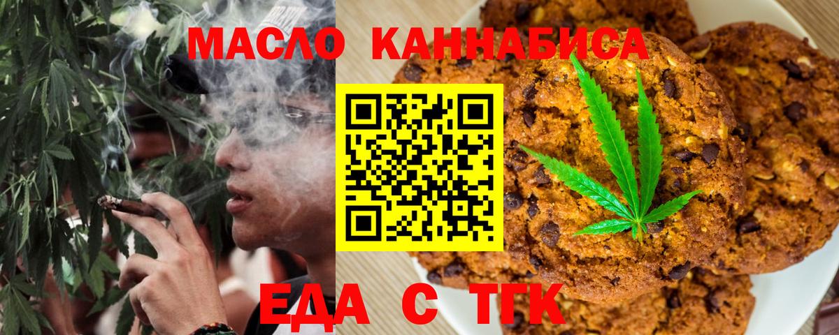 Печенье с ТГК конопля Пятигорск