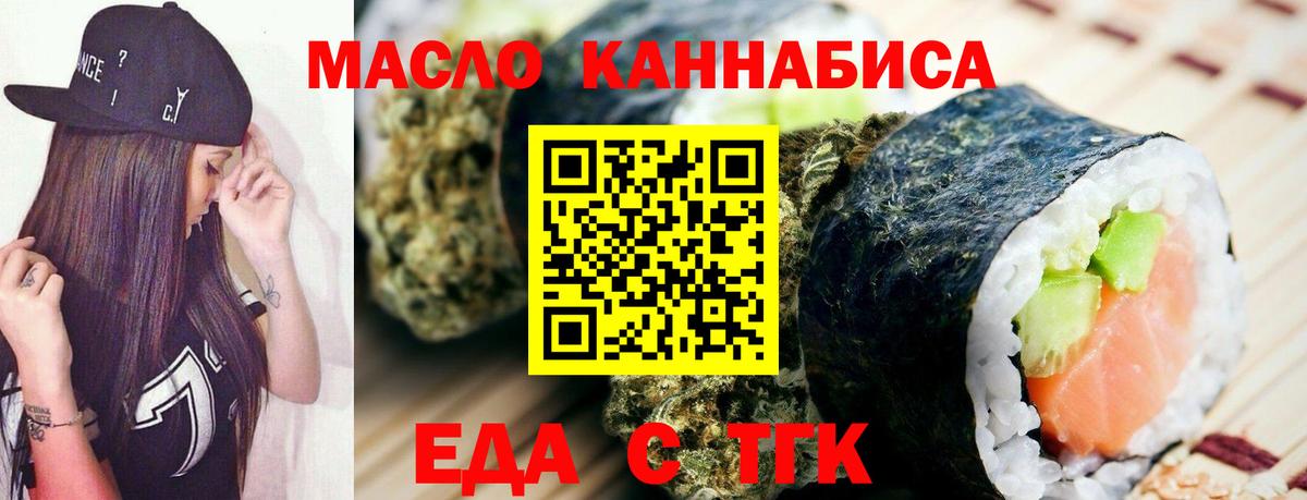 Печенье с ТГК конопля  Вход с VPN  Пятигорск 
