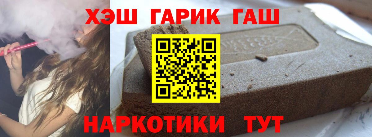 ГАШ индика сатива  Вход с VPN  ГАШ ice o lator  Гашиш  закладка  Пятигорск 