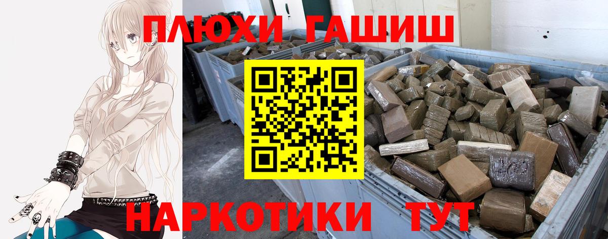 Гашиш hashish Пятигорск