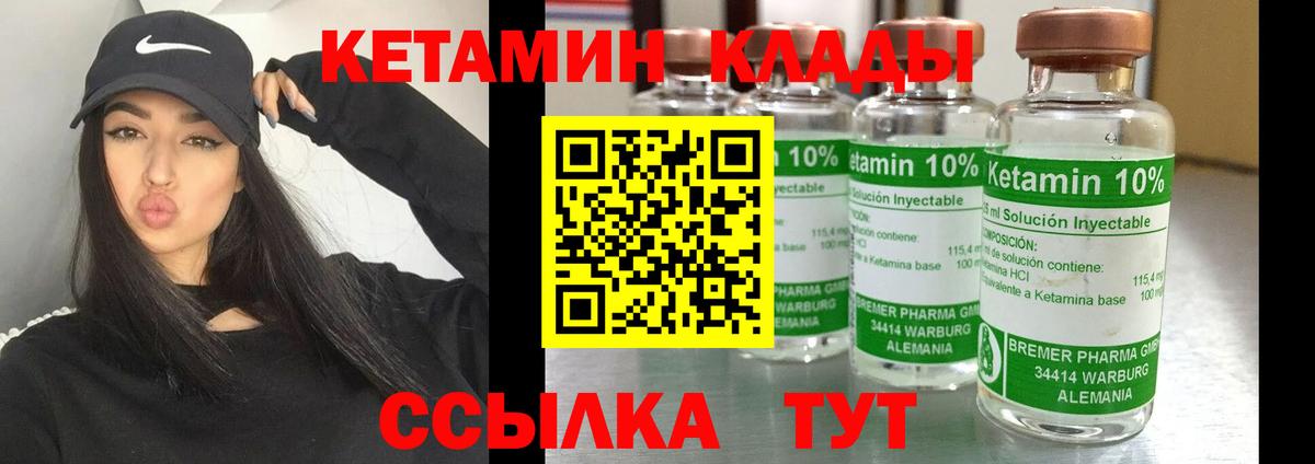 Кетамин ketamine  Вход с VPN    tor  Пятигорск  КЕТАМИН VHQ 