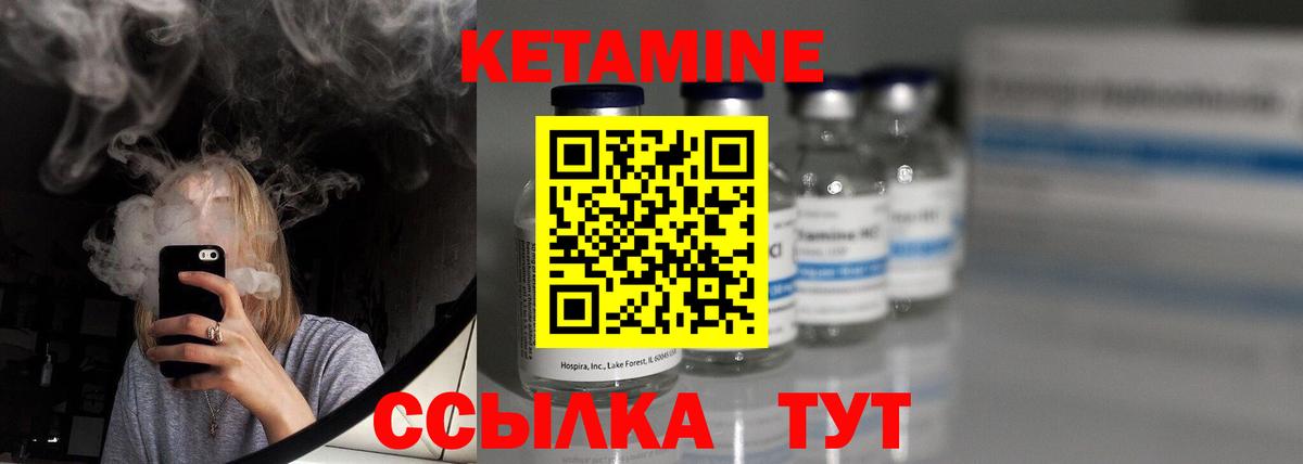 Кетамин VHQ Пятигорск