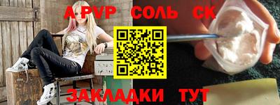 соль курить ск Янаул