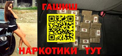 гашик Ангарск