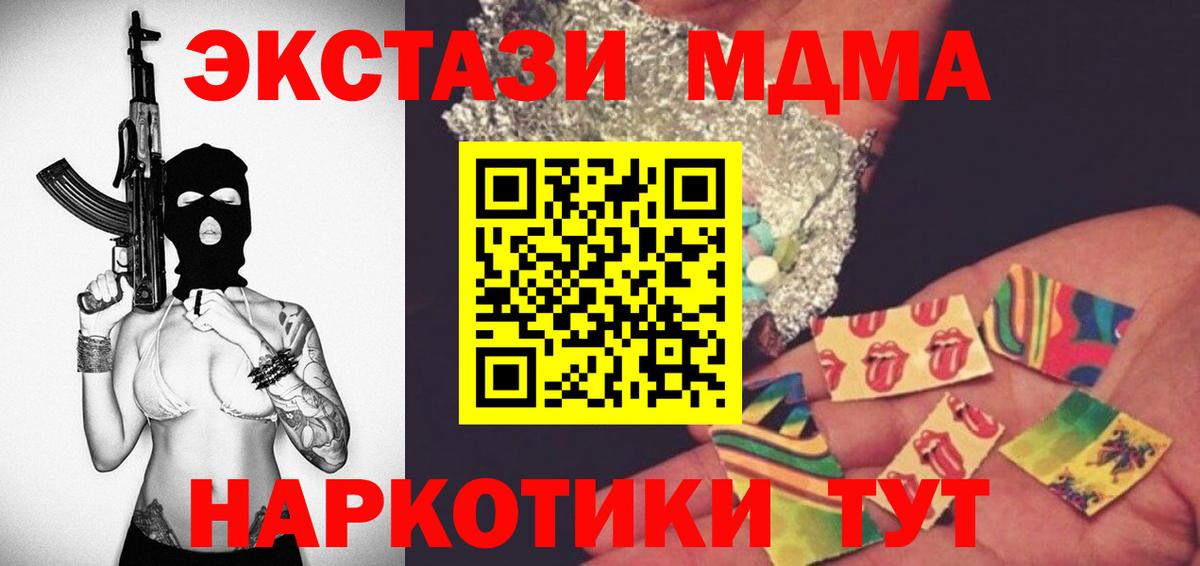 MDMA VHQ  Вход с VPN  MDMA Molly  Пятигорск 
