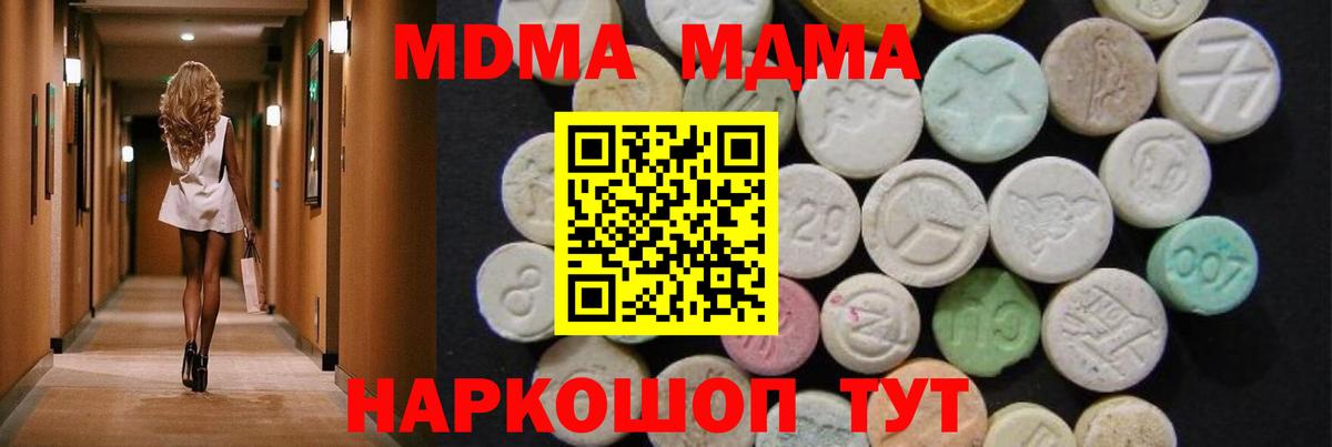 MDMA Molly Пятигорск