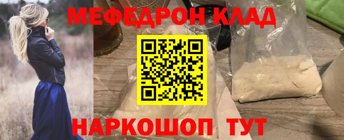   ONION  Мефедрон VHQ  Пятигорск  Вход с VPN  Меф кристаллы 