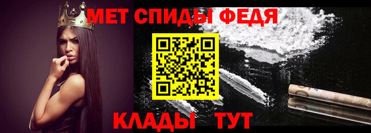 МЕТАМФЕТАМИН мет Пятигорск