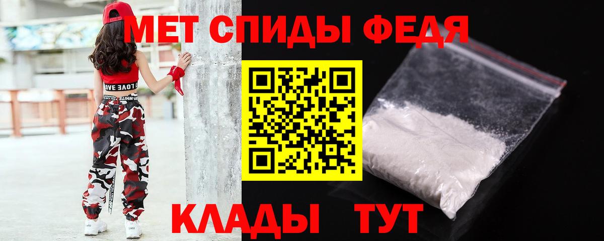 Первитин пудра  Вход с VPN  Пятигорск 