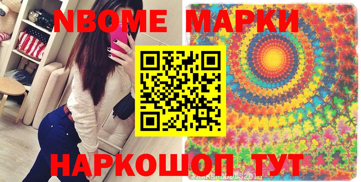 Наркотические марки 1,5мг  Наркотические марки 1,5мг  Пятигорск  Марки N-bome  Вход с VPN 