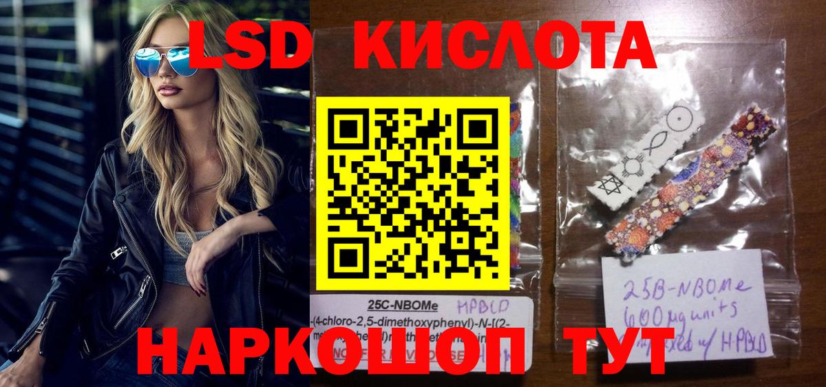 Наркотические марки 1,5мг Пятигорск