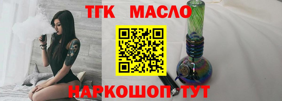 Дистиллят ТГК жижа Пятигорск
