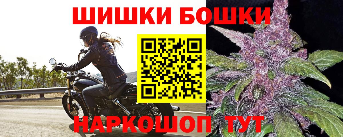 Бошки Шишки THC 21% Пятигорск